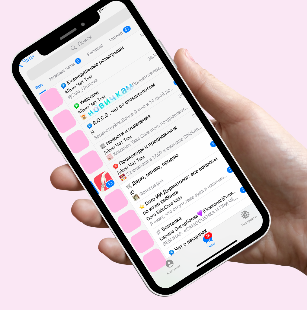 Сообщество Take Care Mom